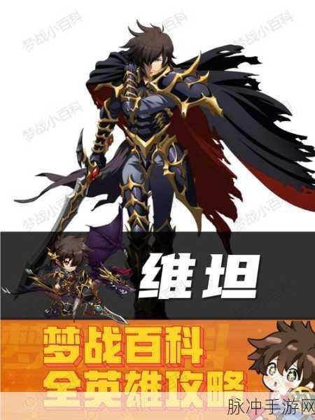 梦幻模拟战手游深度攻略，马修突击骑士技能搭配全解析