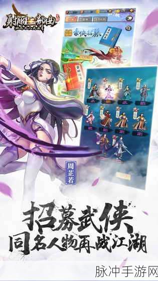 浪漫武侠新纪元，射雕三部曲之杨过与小龙女卡牌战斗手游深度解析