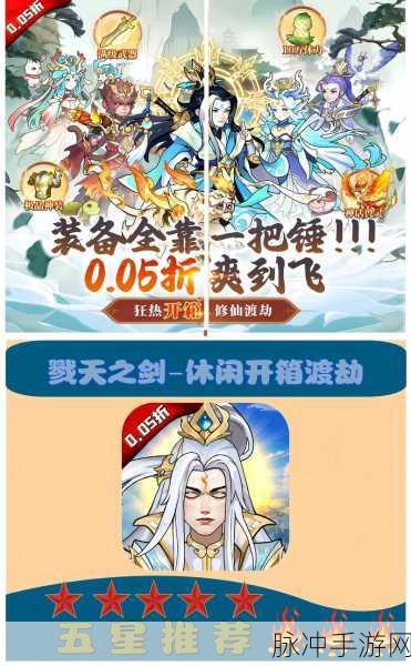 鱿鱼修仙高爆版下载，探索玩法超多的文字仙侠世界