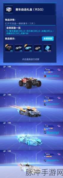 QQ飞车手游攻略，详解如何在房间换车及准备界面更换赛车方法
