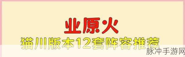 阴阳师业原火副本阵容搭配与BOSS技能全解析