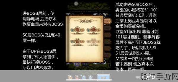 不思议迷宫新手指南全面解析，不得不掌握的入门要点与技巧汇总大全