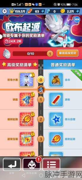 地铁跑酷游戏攻略，欧布小黑角色获取方法及推荐途径详解