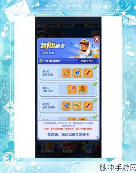 地铁跑酷游戏攻略，欧布小黑角色获取方法及推荐途径详解