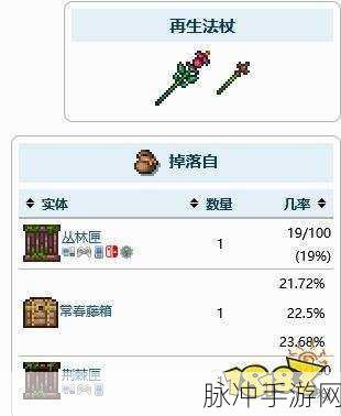 泰拉瑞亚双子法杖获取攻略,得法与属性全面剖析
