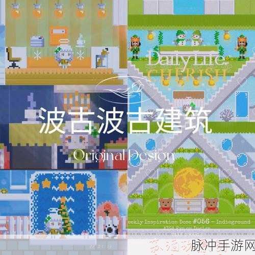 波古波古全物品手机版,探索别开生面的像素风格积木沙盒世界