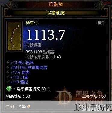 暗黑破坏神3炼狱极致,热血征程与极品装备的疯狂追逐全攻略