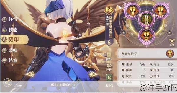 幻书启世录深度攻略,我是猫契印搭配推荐