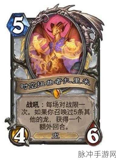 炉石传说涛妹深度解析,傻龙牧的辉煌战绩与制胜策略揭秘