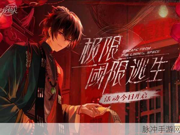 时空中的绘旅人艾因SSR·盛心永燃卡面深度解析及获取攻略