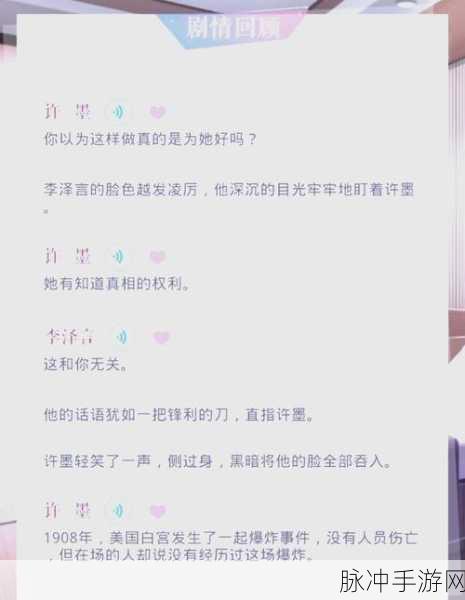 恋与制作人，商业决策的甜蜜艺术与手游攻略深度剖析