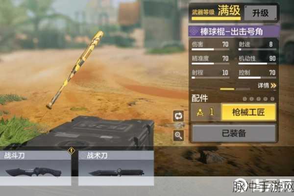 使命召唤手游深度攻略,棒球棍的获取与使用技巧
