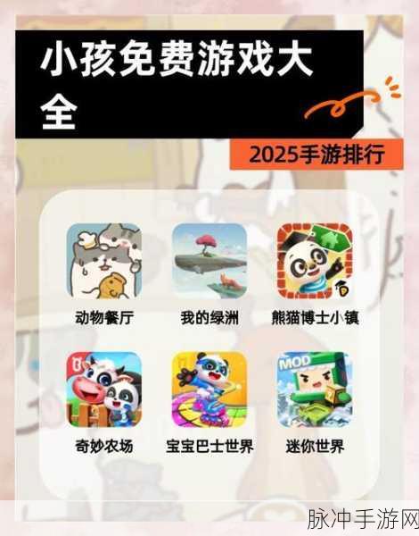 猪猪派对游戏下载，探索休闲冒险的无限乐趣