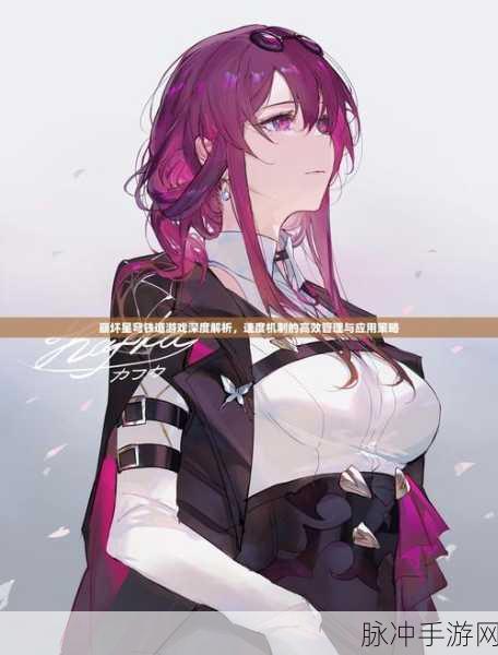 崩坏星穹铁道深度攻略,危机预知唱片获取方法全解析