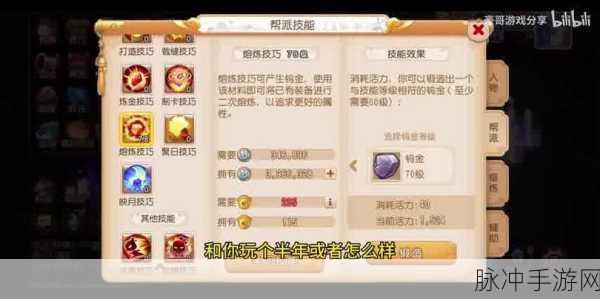 梦幻西游手游攻略,揭秘150级附魔宝珠的获取之道