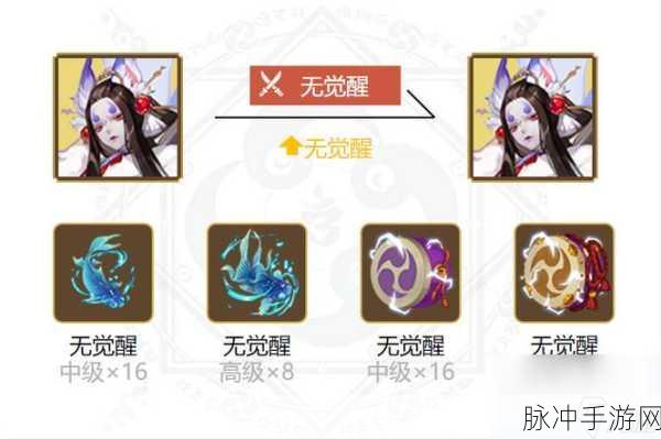 阴阳师手游攻略，烬天玉藻前御魂搭配详解