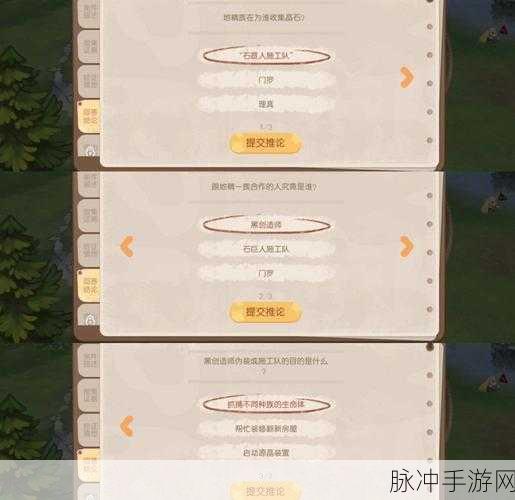 奥比岛手游暗夜袭击第六章攻略，揭秘被迷惑的地精证据位置