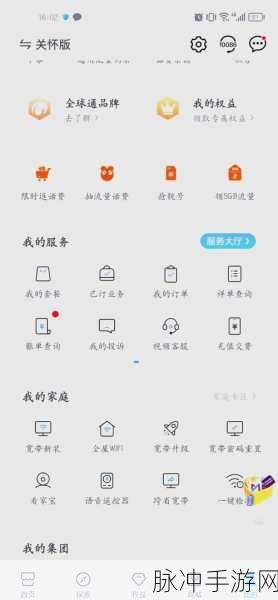 王者荣耀玩家必看,详细指南教你如何取消移动流量包订阅