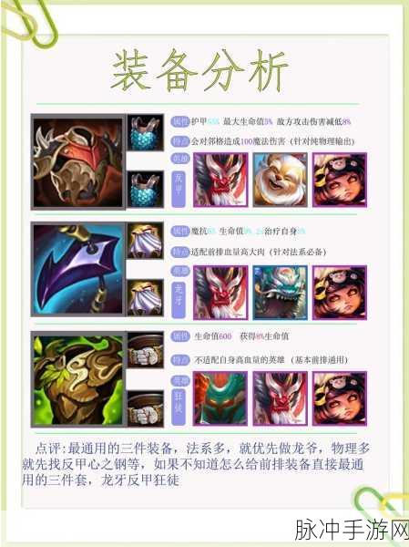 金铲铲之战深度攻略,揭秘金铲铲反甲装备的魅力