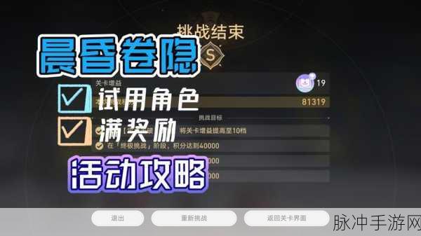 崩坏星穹铁道，揭秘开智之卷的获得方法