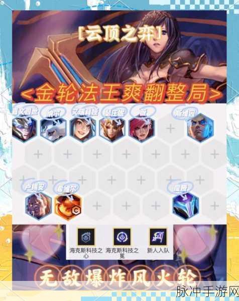 金铲铲之战希维尔主C玩法深度解析与攻略