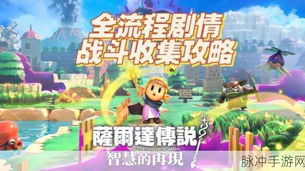 塞尔达传说，智慧再现，玩家创意解锁飞天术，自由穿梭复杂地形