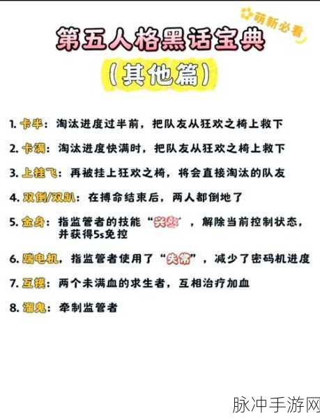 第五人格手游攻略，轻松跳过与取消新手指南