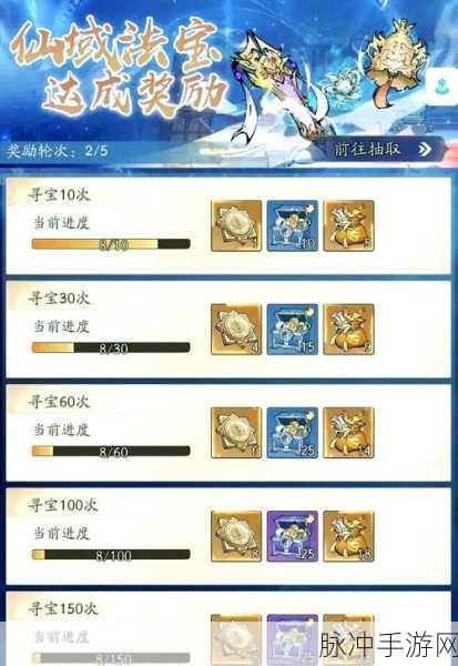 寻道大千卓越自选法宝选择全攻略