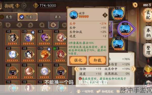 阴阳师鬼使黑刷取攻略,全面解析鬼使黑获取位置与高效刷取方法