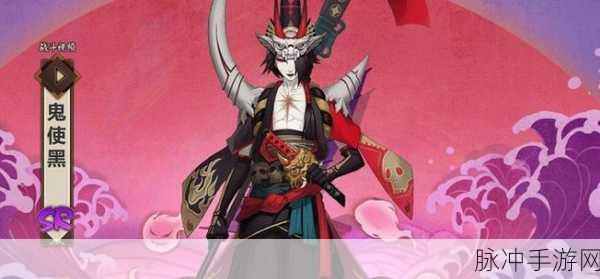 阴阳师鬼使黑刷取攻略,全面解析鬼使黑获取位置与高效刷取方法