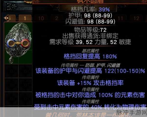 流放之路新31传奇衣服详解及30传奇物品颜色揭秘