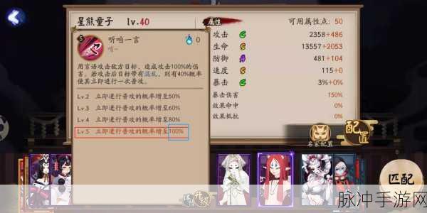 阴阳师新SR式神星熊童子技能全解析
