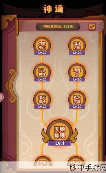 一起来捉妖符印获取全攻略,解锁妖灵升级的秘密