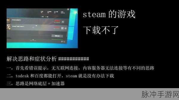完美世界电竞Steam登陆验证码频繁问题全解析