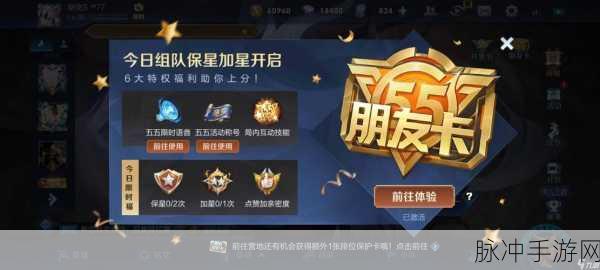 王者荣耀升星秘籍，开黑是否为最快途径的深度解析