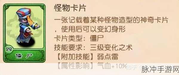 梦幻西游手游中级变身卡大当家详解，提升物理输出的不二之选