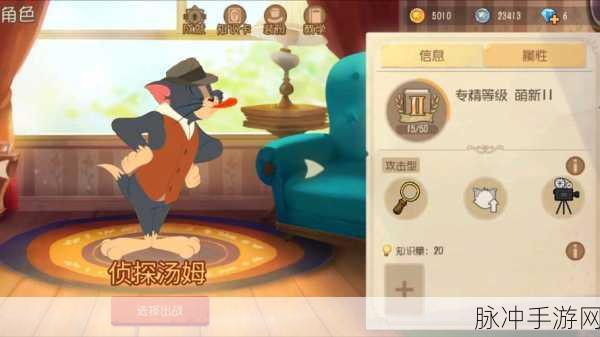 猫和老鼠手游角色获取全攻略,解锁你的游戏新体验