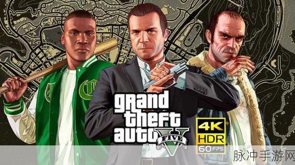 GTA5中提升人物好感度的终极指南，深度互动与情感纽带构建