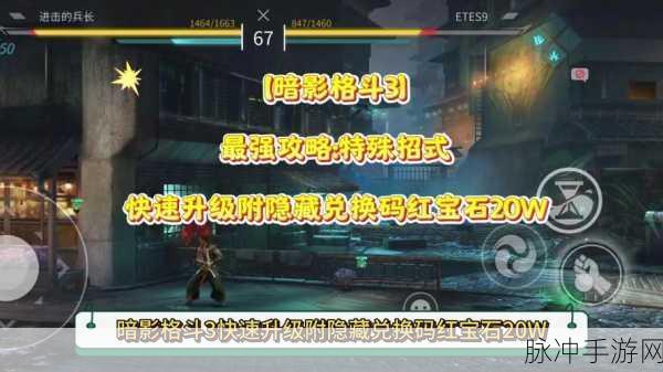 暗影格斗3体验服深度探索,一款非常耐玩的动作格斗游戏全攻略