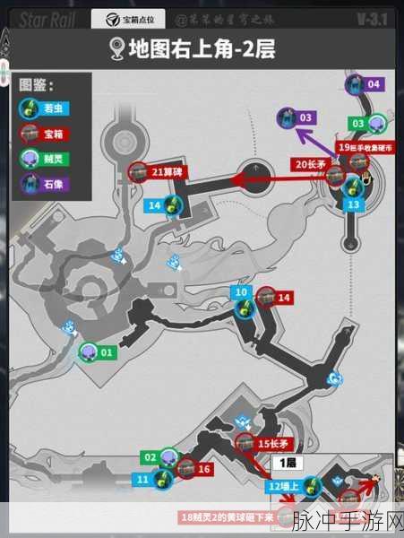 崩坏星穹铁道，揭秘藏宝图宝藏的终极位置