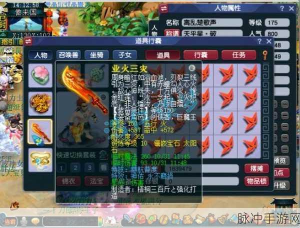梦幻西游手游狮驼岭装备特技搭配全攻略
