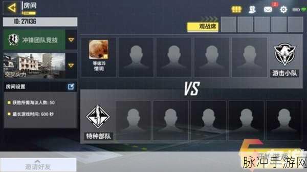 使命召唤手游深度攻略，自定义房间与邀请好友游戏全解析