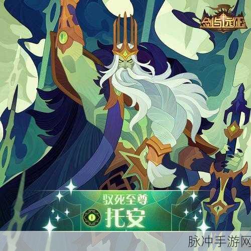 剑与远征深度解析,揭秘爱德温的重生之谜