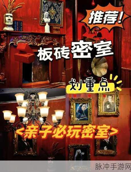 密室逃脱糖果乐园，一场充满魔法与冒险的解谜盛宴