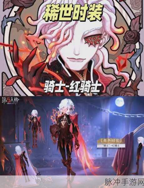 第五人格精华二揭秘，全新角色与独特技能引领战场新篇章