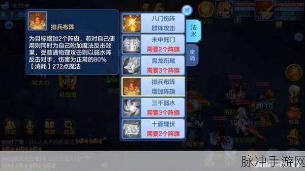 神武手游特技全解析,所属部位与特效揭秘