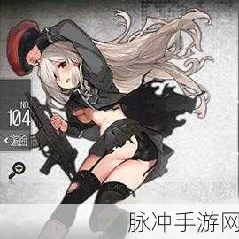 少女前线G36专属装备深度解析，属性图鉴与实战应用全览