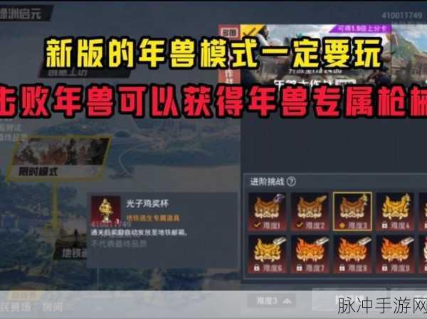 绝地求生刺激战场年兽信号枪使用全攻略