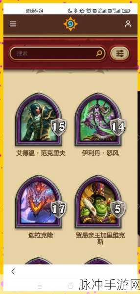 炉石传说深度攻略，玛瑙主教属性效果图鉴——神秘力量与智慧的完美结合