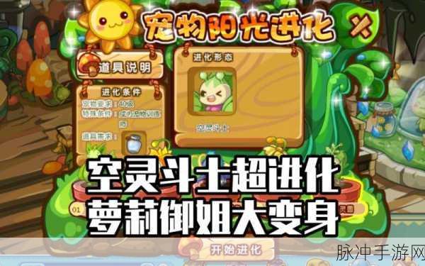 洛克王国游戏机空灵兽招式深度解析与实战攻略